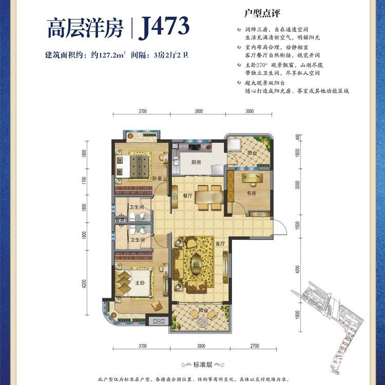 碧桂园生态城3室2厅1卫127.7㎡户型图