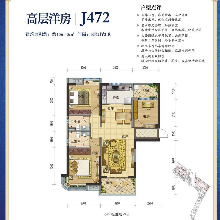 碧桂园生态城3室2厅2卫136.4㎡户型图