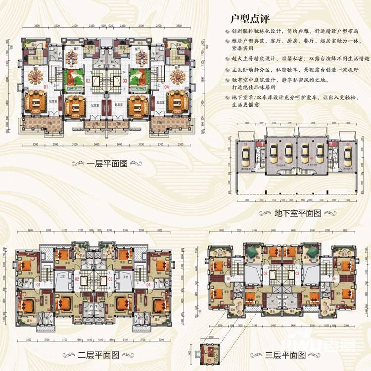 碧桂园生态城4室2厅2卫户型图