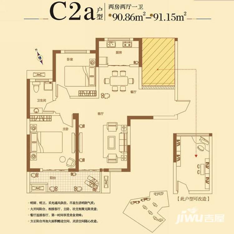 保利蓝海郡户型图 保利蓝海郡c2a户型2室2厅1卫1厨 91㎡