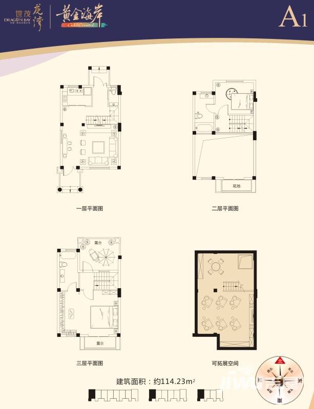 世茂龙湾普通住宅114.2㎡户型图