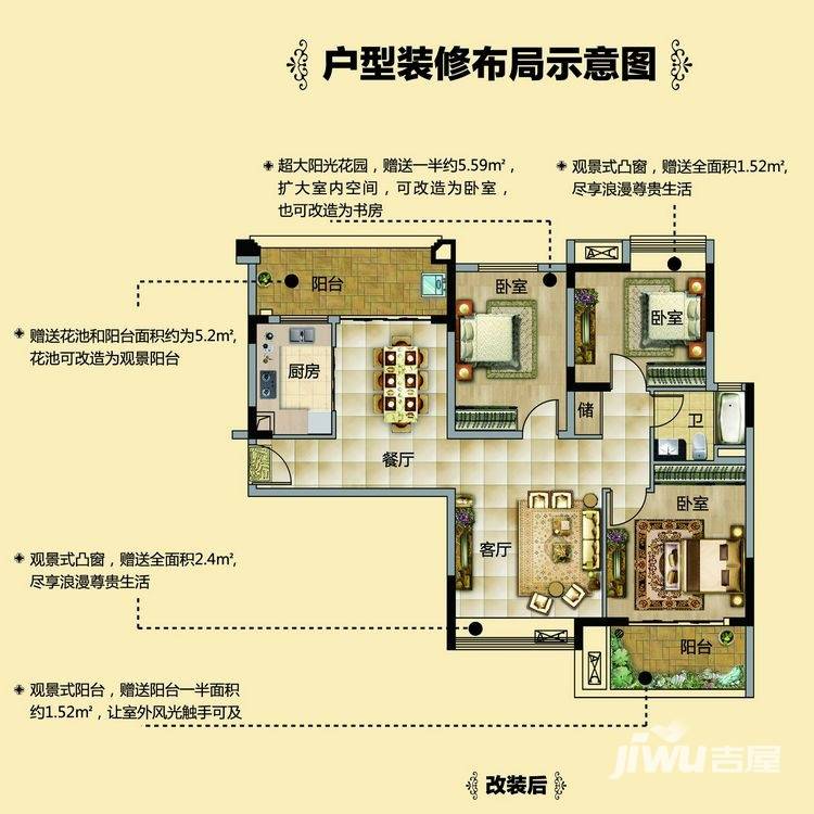 武汉锦绣香江3室2厅1卫104㎡户型图