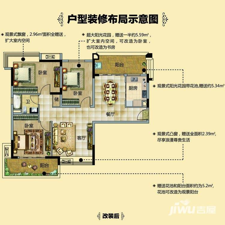 武汉锦绣香江3室2厅1卫108㎡户型图