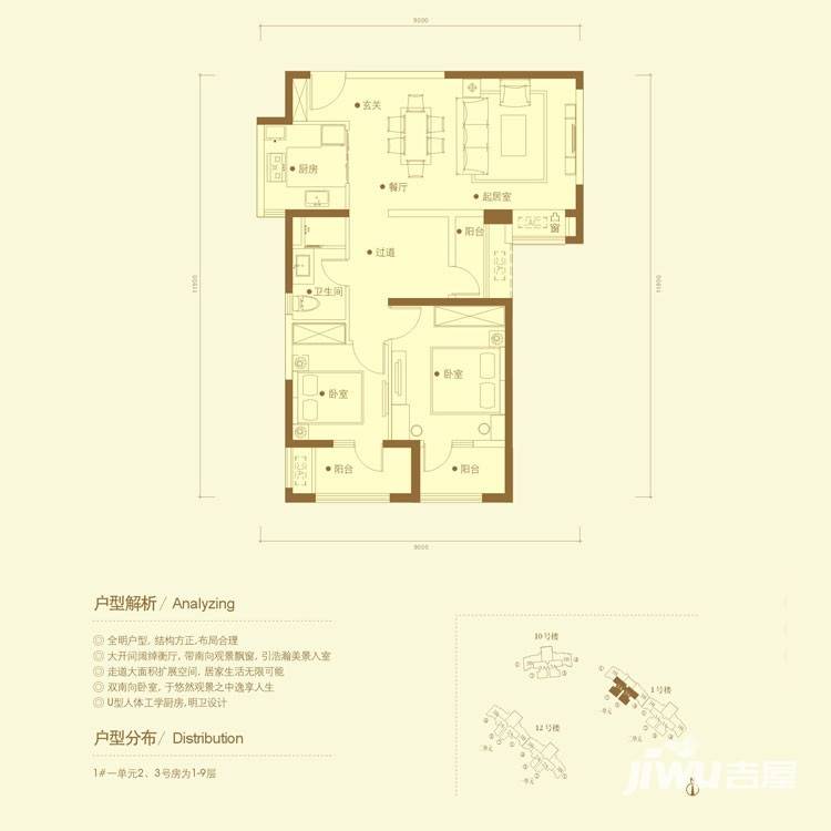 万科金色城市普通住宅96㎡户型图