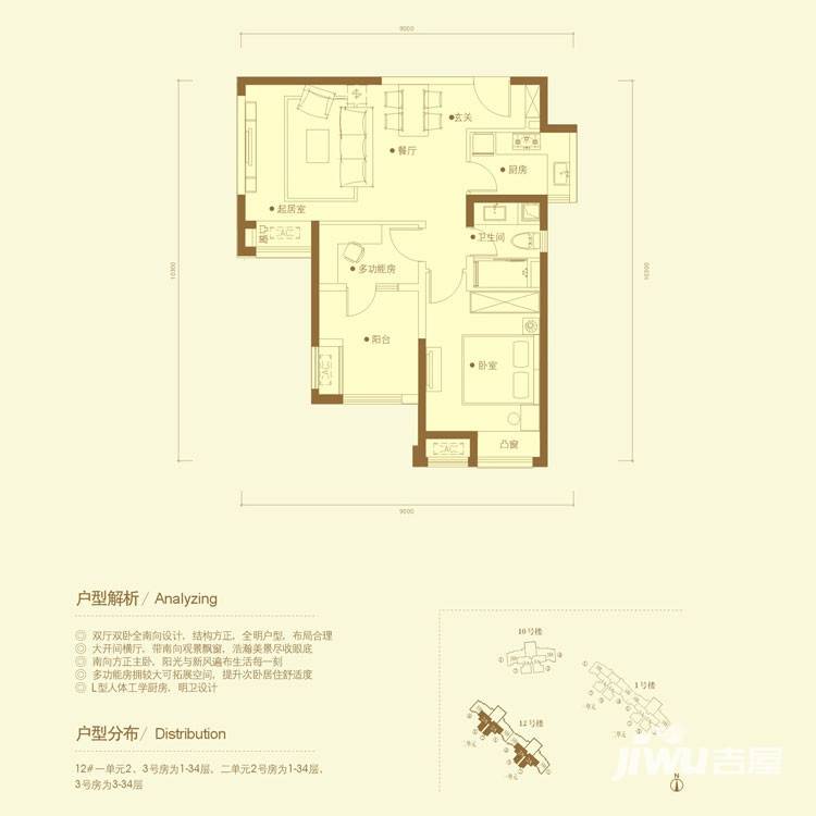 万科金色城市普通住宅78㎡户型图