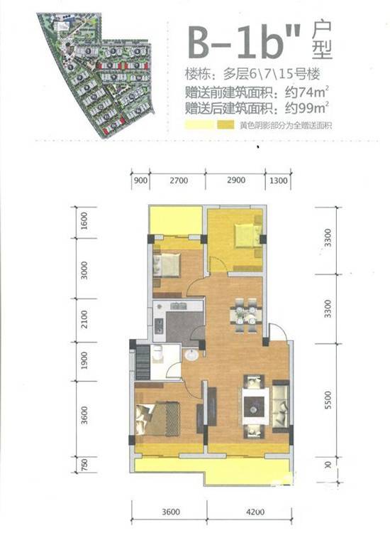 中城时代3室2厅1卫74㎡户型图