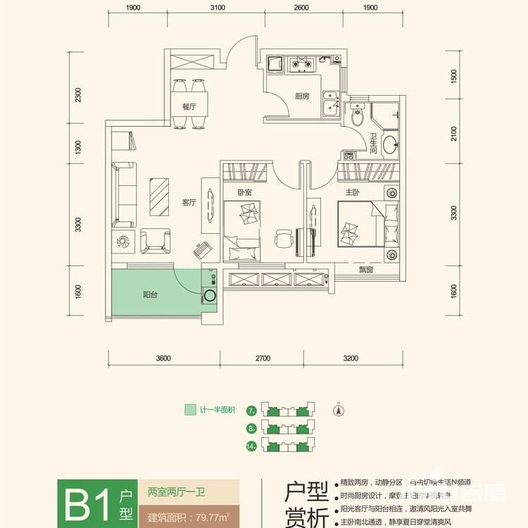 联投龙湾普通住宅79.8㎡户型图