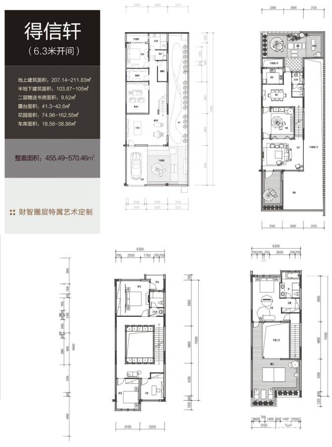 府上6室4厅5卫455.5㎡户型图