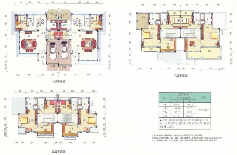 碧桂园凰城6室2厅0卫户型图