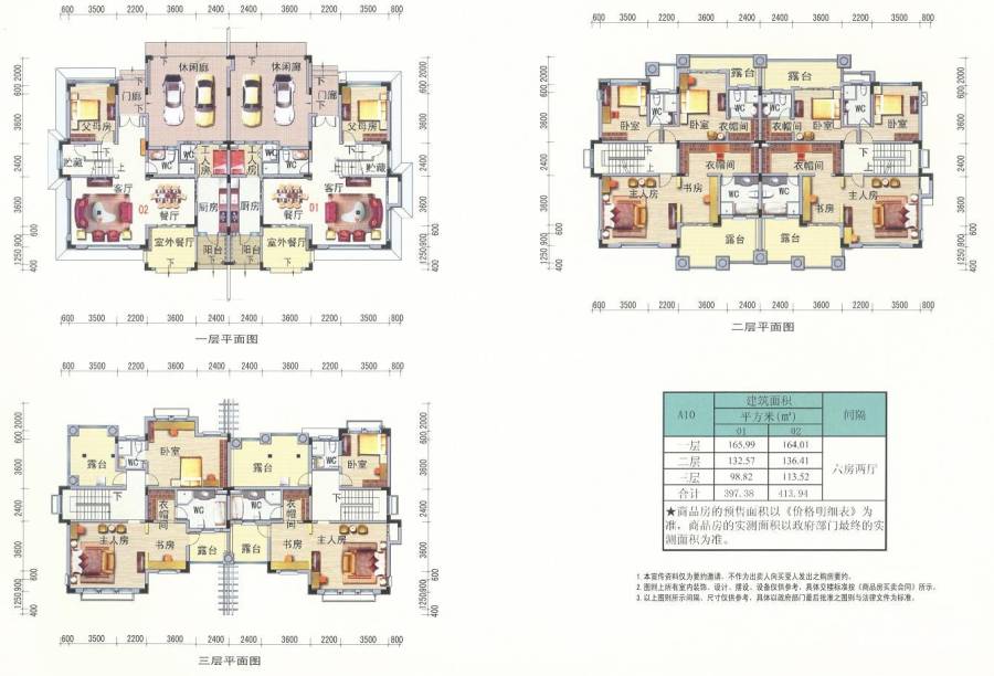 碧桂园凰城普通住宅413.9㎡户型图