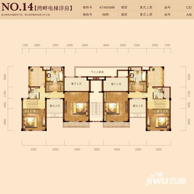 泰然南湖玫瑰湾别墅5室2厅3卫202㎡户型图