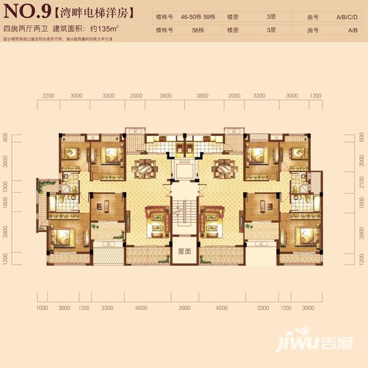 泰然南湖玫瑰湾别墅4室2厅2卫135㎡户型图