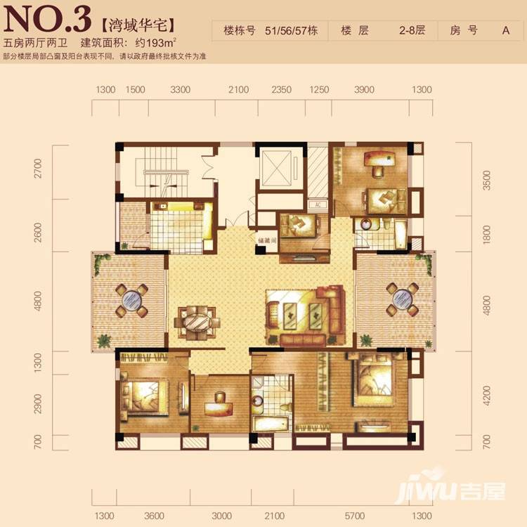 泰然南湖玫瑰湾别墅5室2厅2卫193㎡户型图