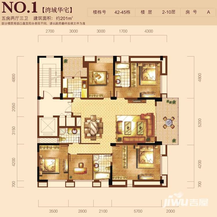 泰然南湖玫瑰湾别墅5室2厅3卫201㎡户型图