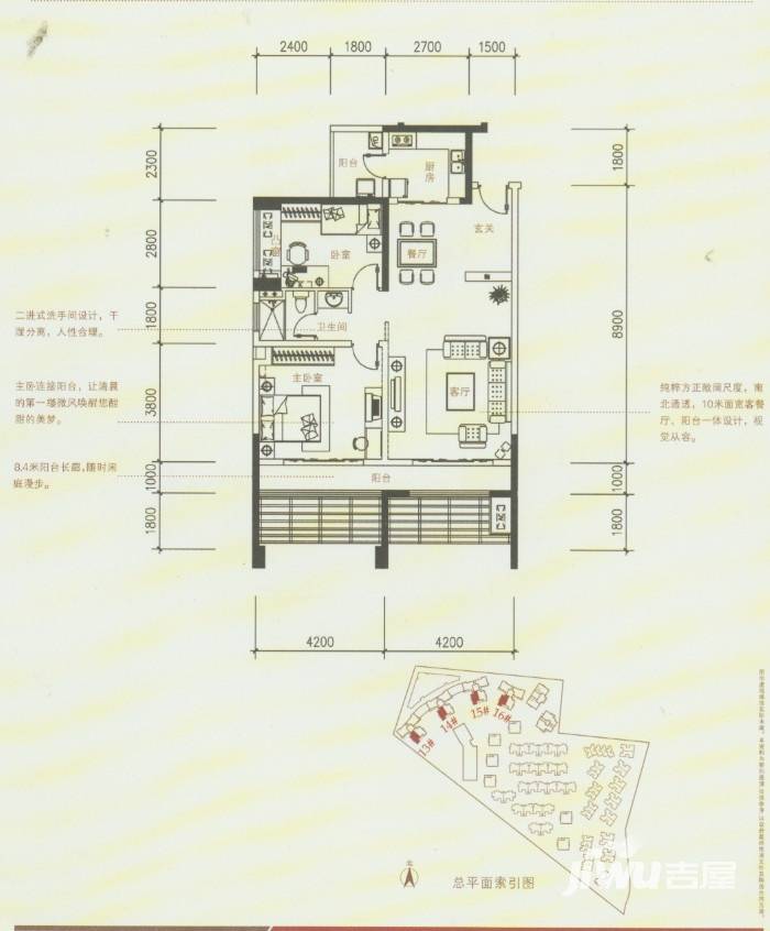 泰然南湖玫瑰湾别墅普通住宅99㎡户型图