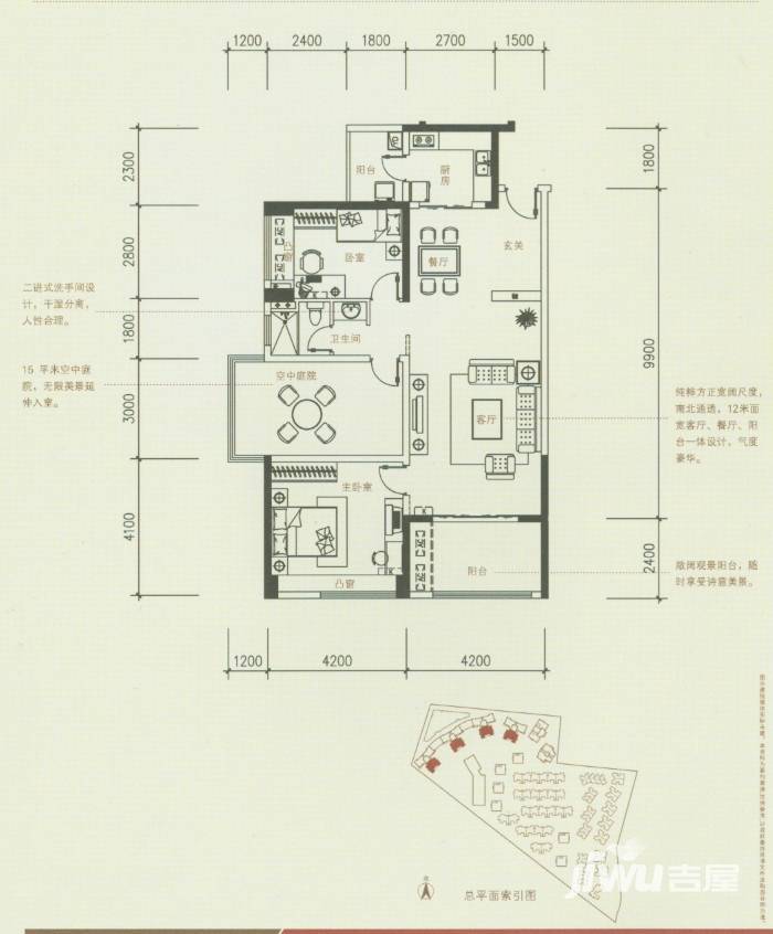 泰然南湖玫瑰湾别墅普通住宅115㎡户型图