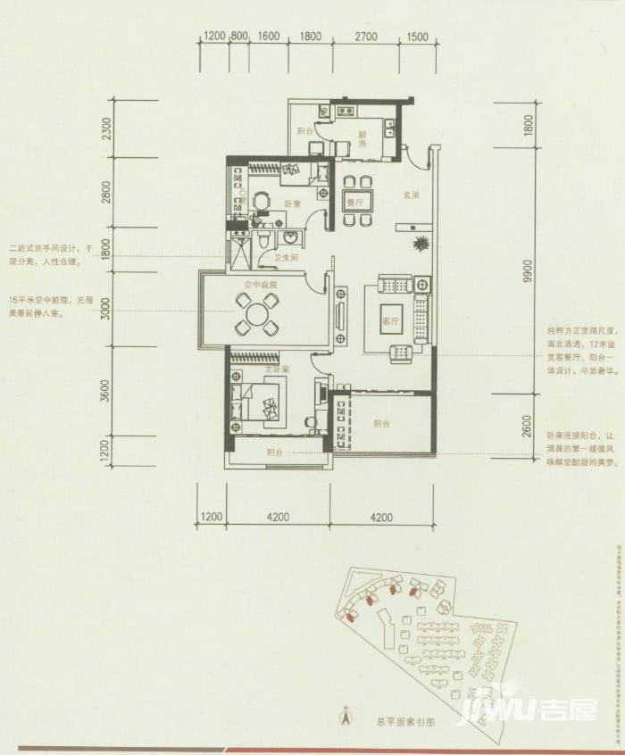 泰然南湖玫瑰湾别墅普通住宅119㎡户型图