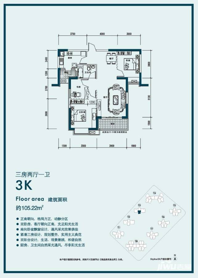 融科天城一期普通住宅101.3㎡户型图