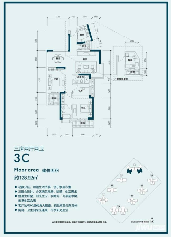 融科天城一期普通住宅101.3㎡户型图