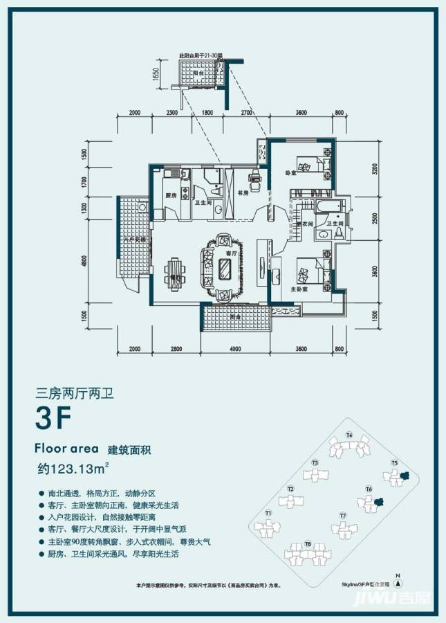 融科天城一期普通住宅101.3㎡户型图