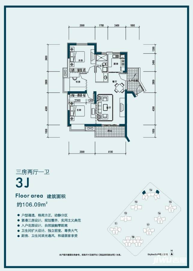 融科天城一期普通住宅101.3㎡户型图