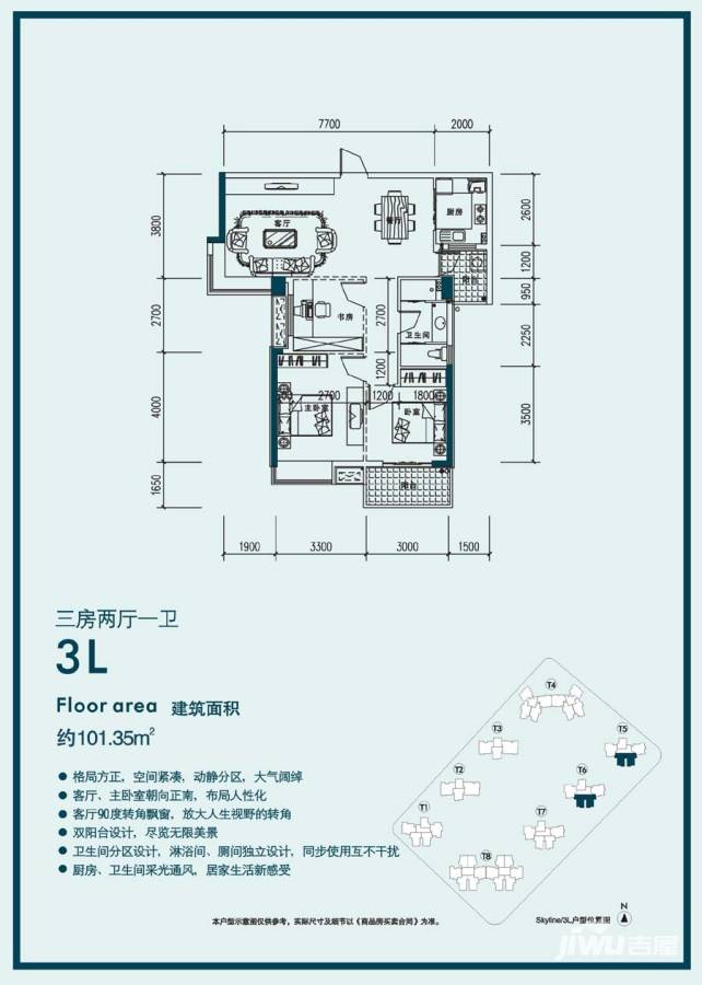 融科天城一期普通住宅101.3㎡户型图