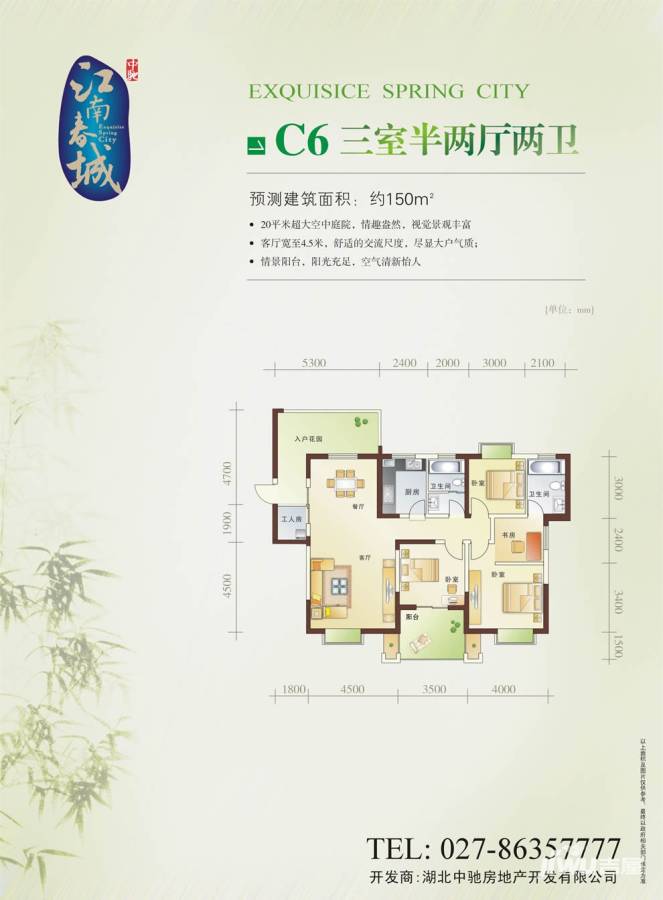 江南春城二期户型图 房型 三房 面积段 115-150 平方米 115㎡