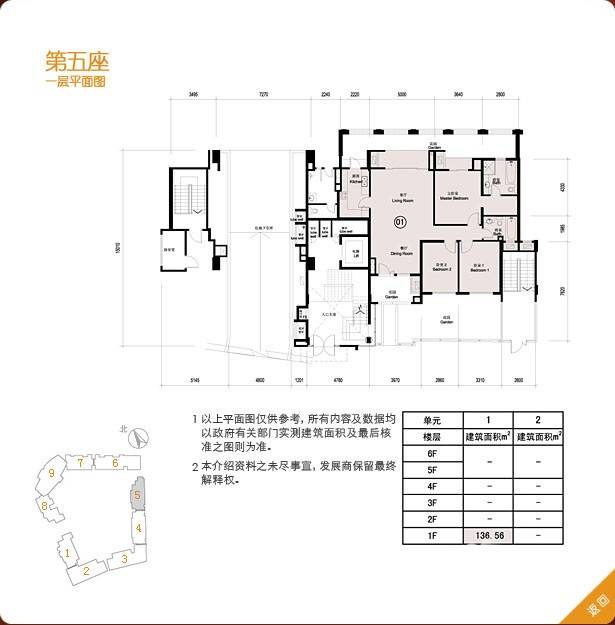 武汉天街普通住宅136.6㎡户型图
