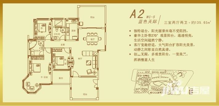 武汉恒大城3室2厅2卫135.7㎡户型图