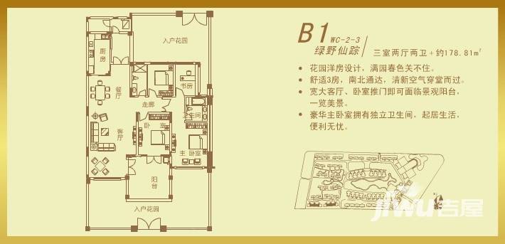 武汉恒大城3室2厅2卫178.8㎡户型图