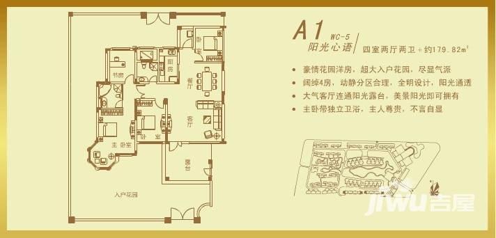 武汉恒大城4室2厅2卫179.8㎡户型图