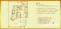 武汉恒大城4室2厅2卫179.8㎡户型图