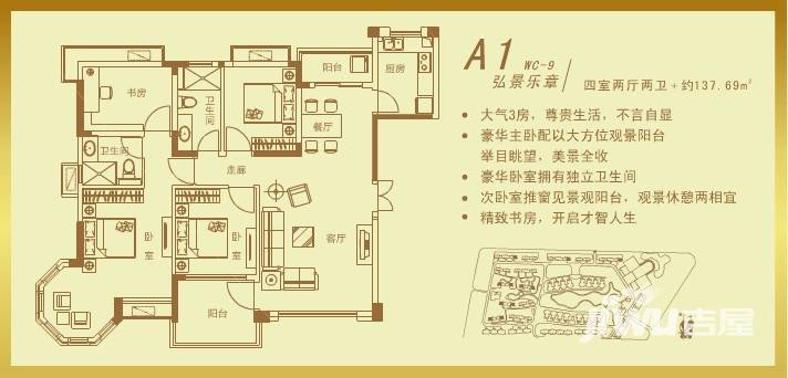 武汉恒大城4室2厅2卫137.7㎡户型图