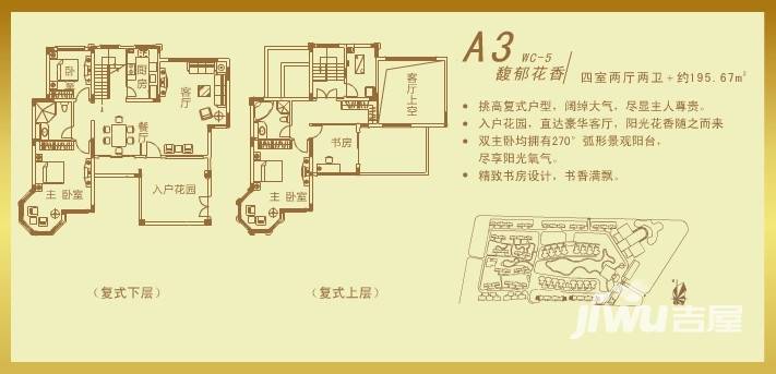 武汉恒大城4室2厅2卫195.7㎡户型图