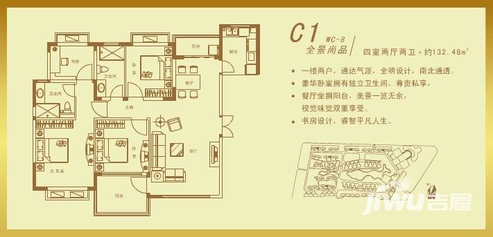 武汉恒大城4室2厅2卫132.5㎡户型图