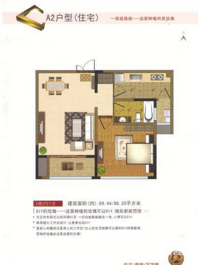 泰和江南普通住宅88㎡户型图