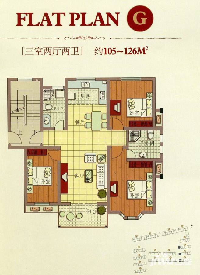 锦江花园普通住宅126㎡户型图