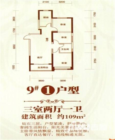 沧州恒大城3室2厅1卫109㎡户型图