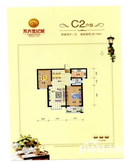 东方世纪城普通住宅92.2㎡户型图