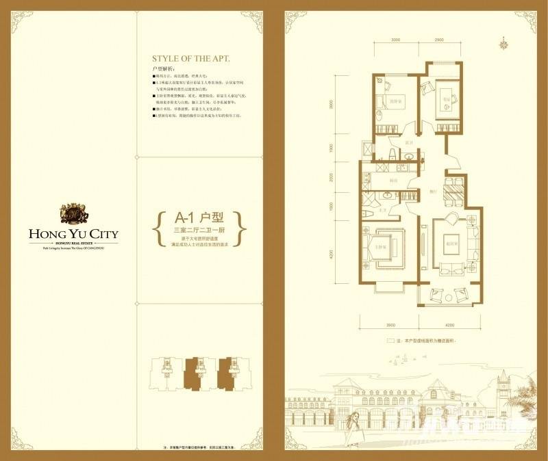 宏宇城3室2厅2卫户型图