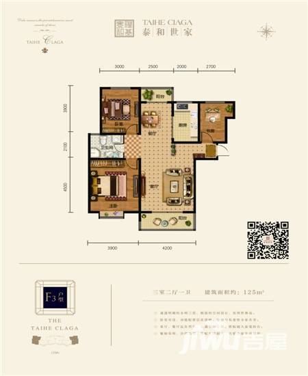 泰和世家3室2厅1卫125㎡户型图