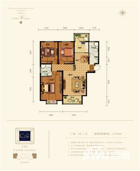 泰和世家3室2厅2卫133㎡户型图