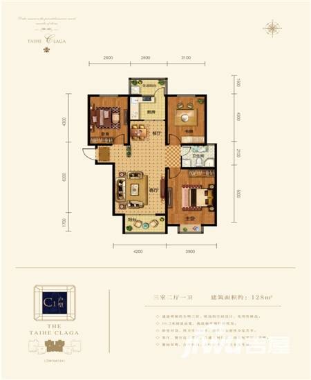 泰和世家3室2厅1卫128㎡户型图