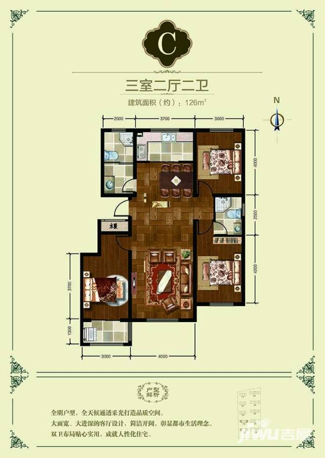 丽都馨苑3室2厅2卫126㎡户型图