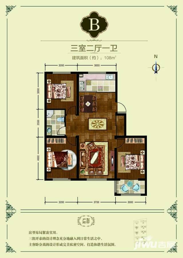 丽都馨苑3室2厅1卫108㎡户型图