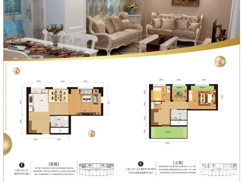 天悦城3室2厅2卫67.6㎡户型图