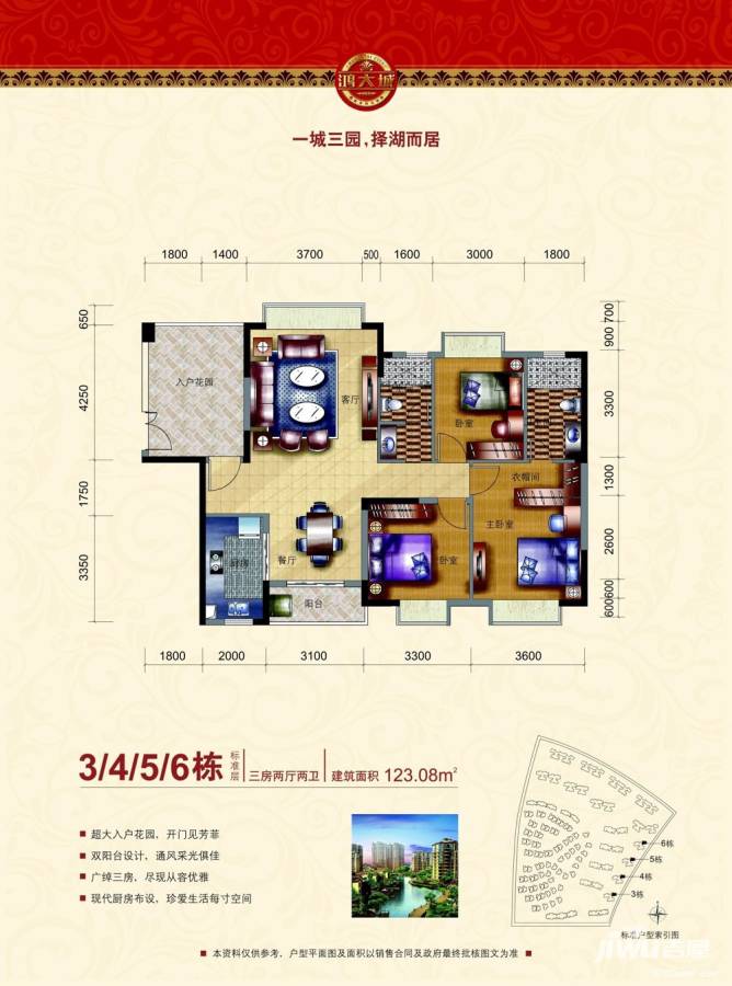 鸿大城3室2厅2卫户型图