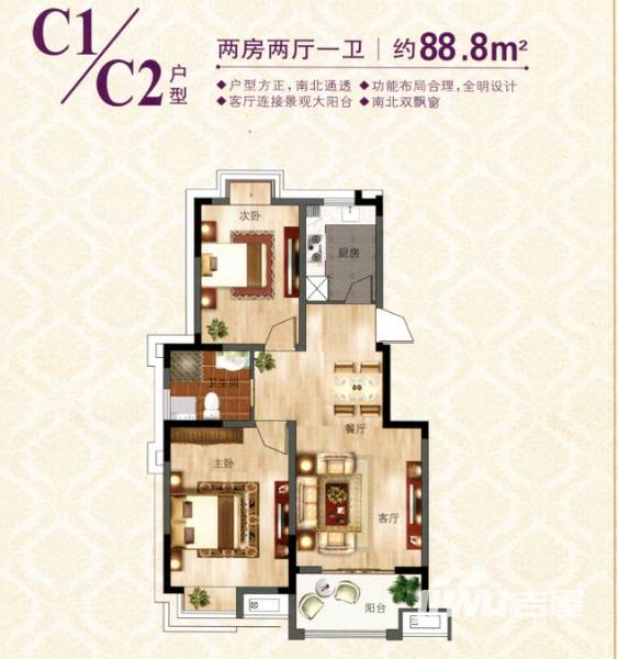 紫金华府2室2厅1卫88.8㎡户型图