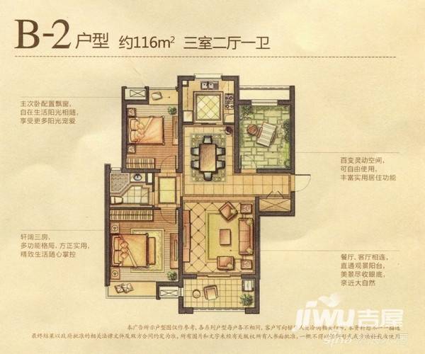 华润悦府普通住宅116㎡户型图