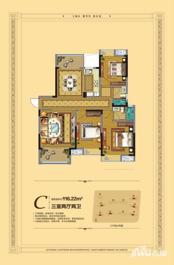 茂业天地普通住宅116.2㎡户型图